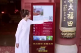 智能液晶廣告一體機電子功德箱助力佛教寺廟現代化