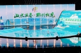 OBOO鷗柏丨山水畫卷 郴州相見 第二屆湖南旅發大會智慧屏幕開幕